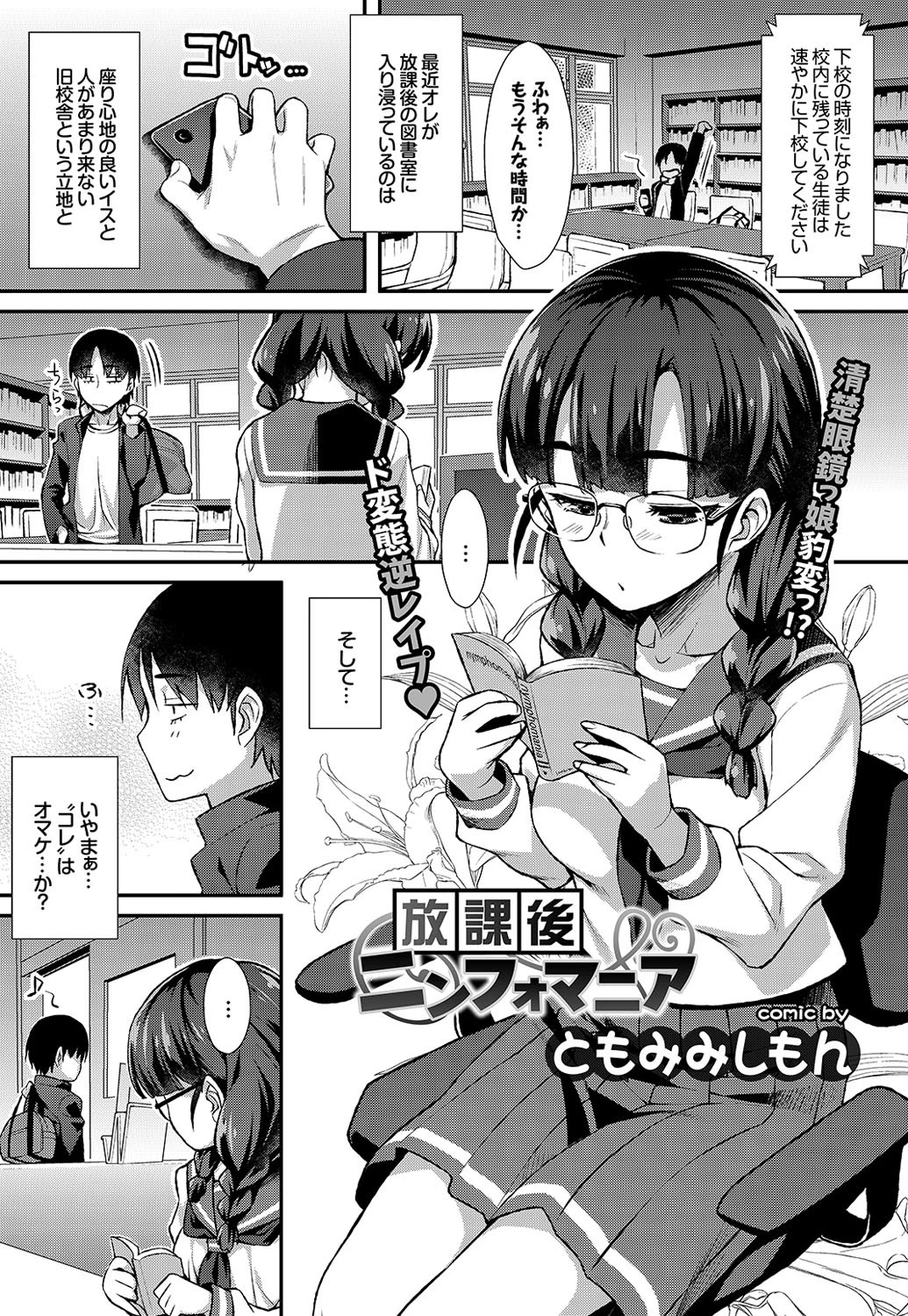 COMIC BAVEL 2016年9月号ページ7