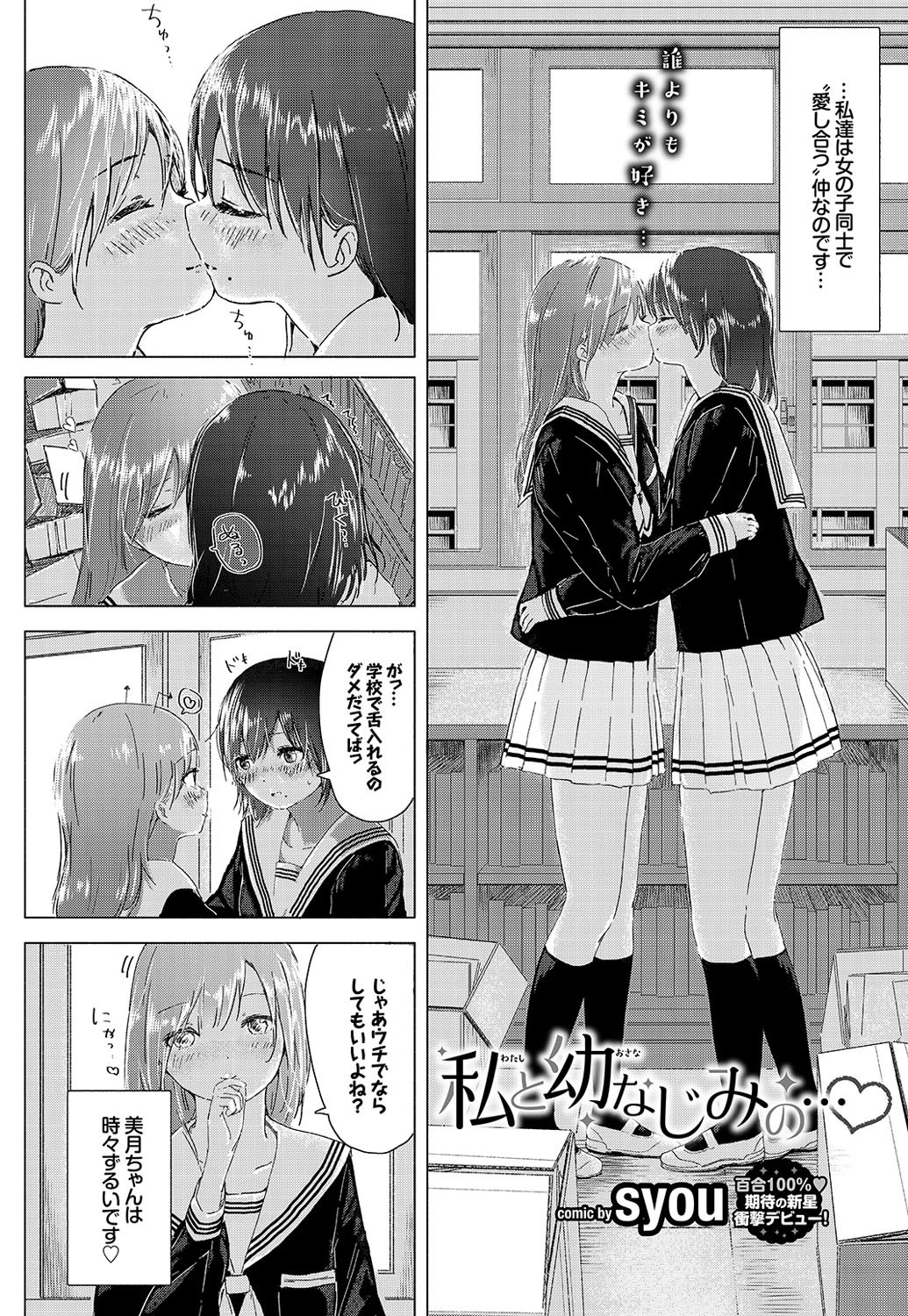 COMIC BAVEL 2016年9月号ページ14