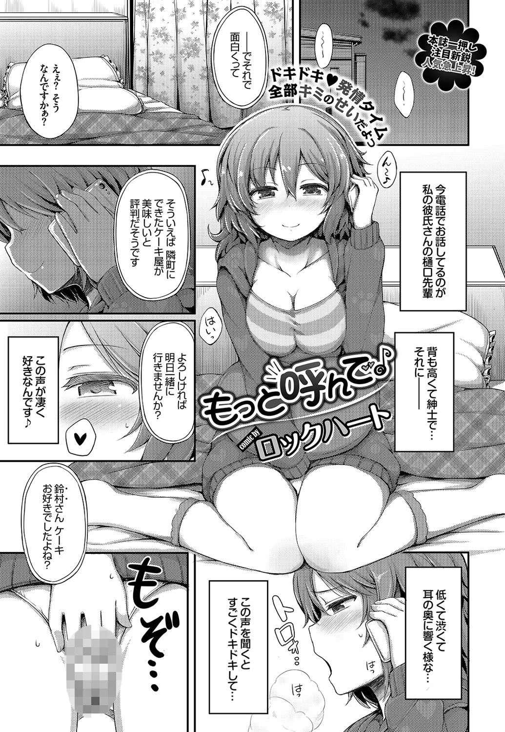 COMIC BAVEL 2016年9月号ページ15