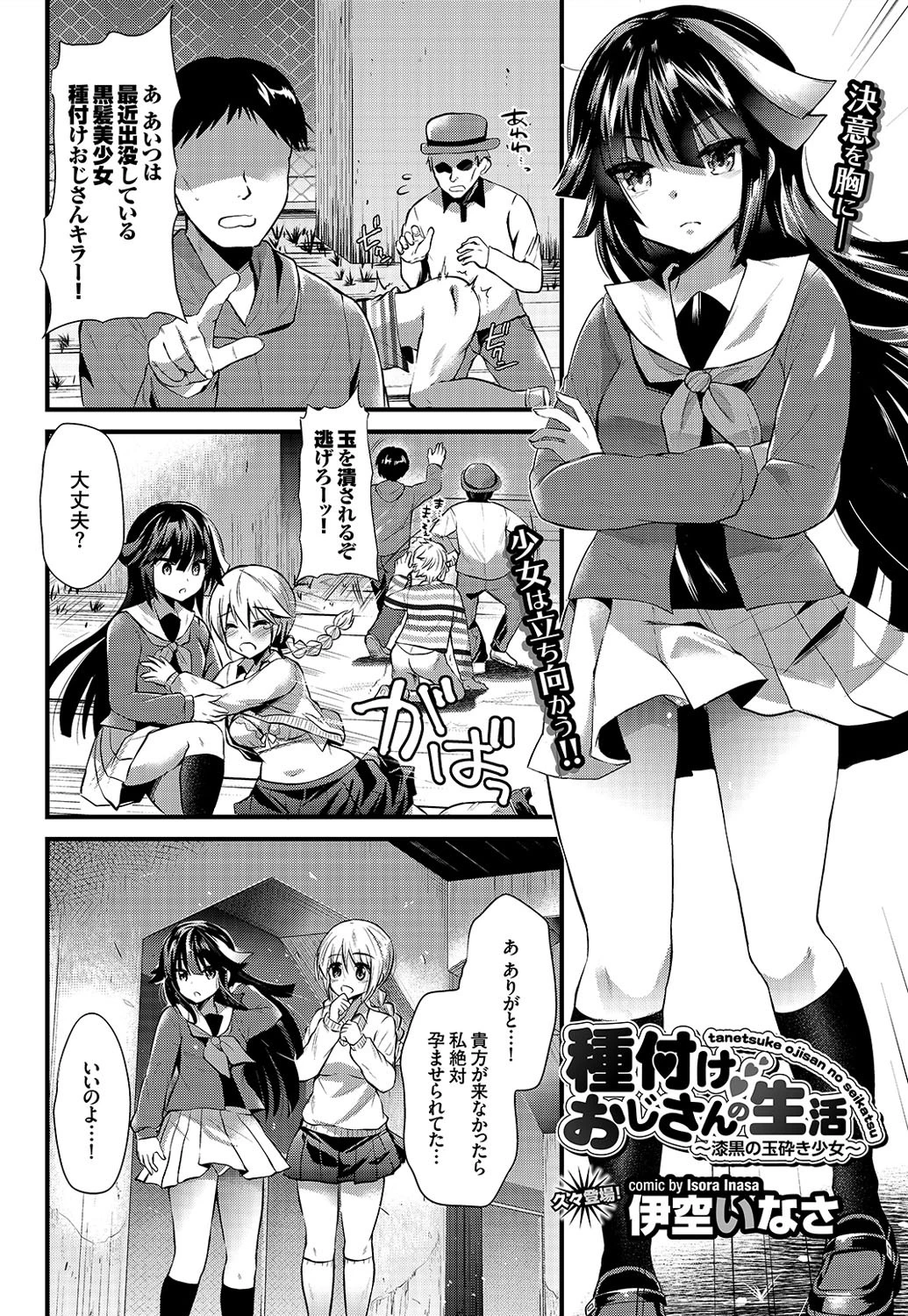 COMIC BAVEL 2016年9月号ページ17