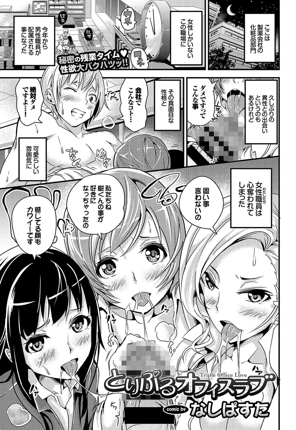COMIC BAVEL 2016年9月号ページ18