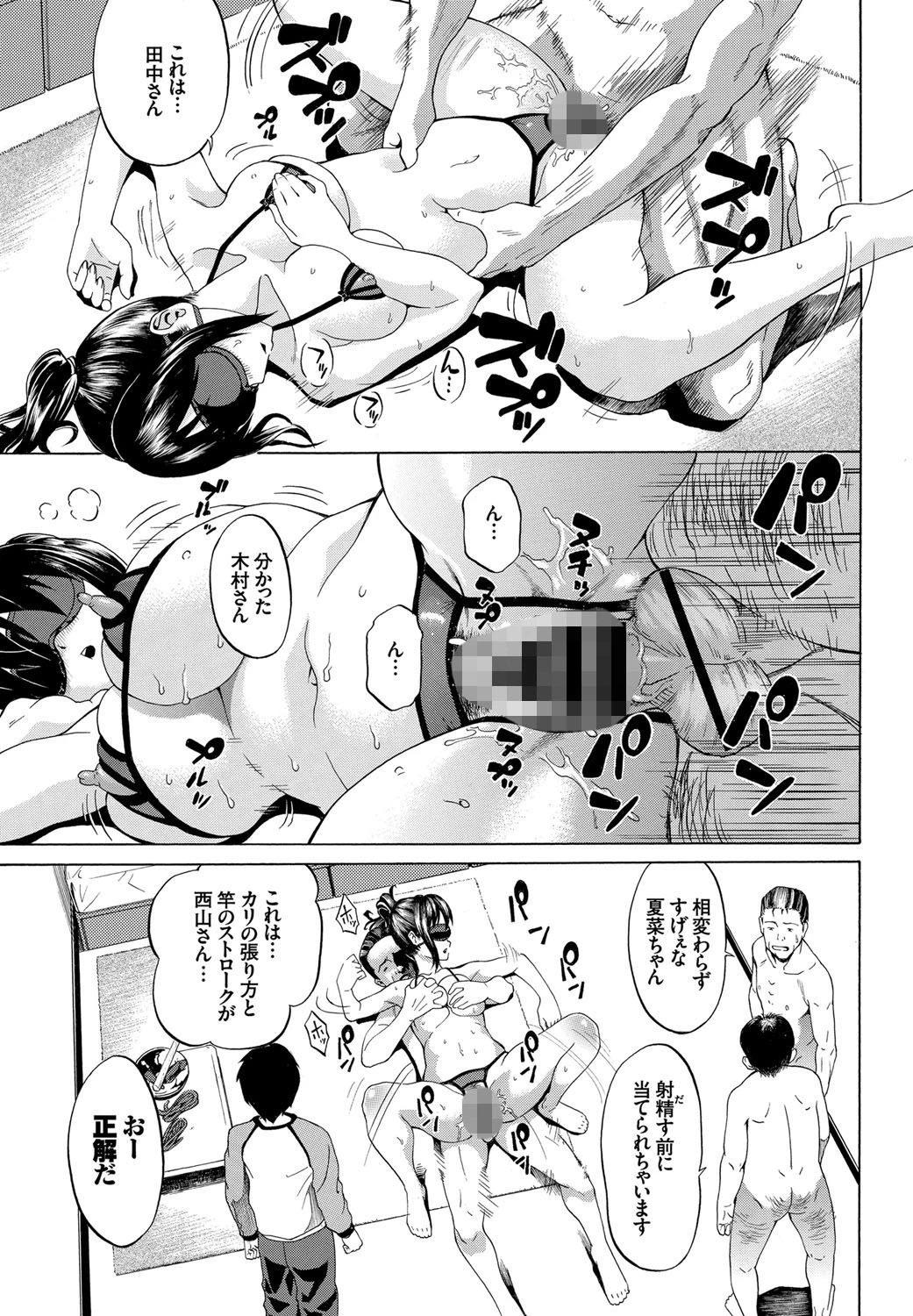 彼女の願いが叶う時…ページ7
