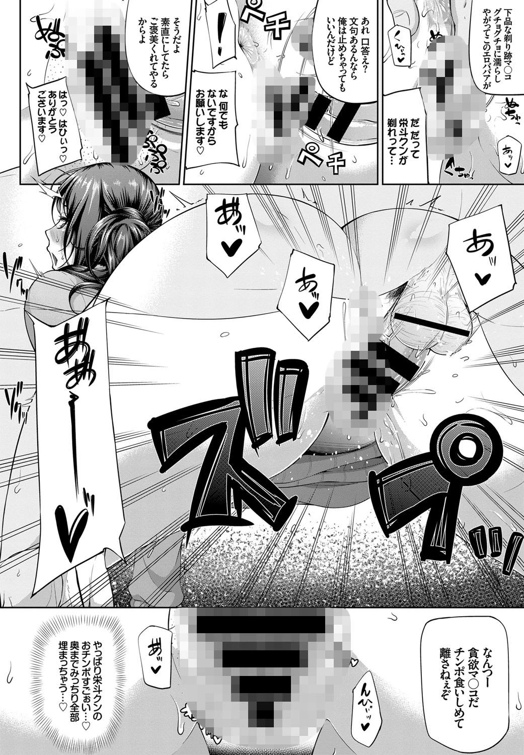 Mindslaverページ8