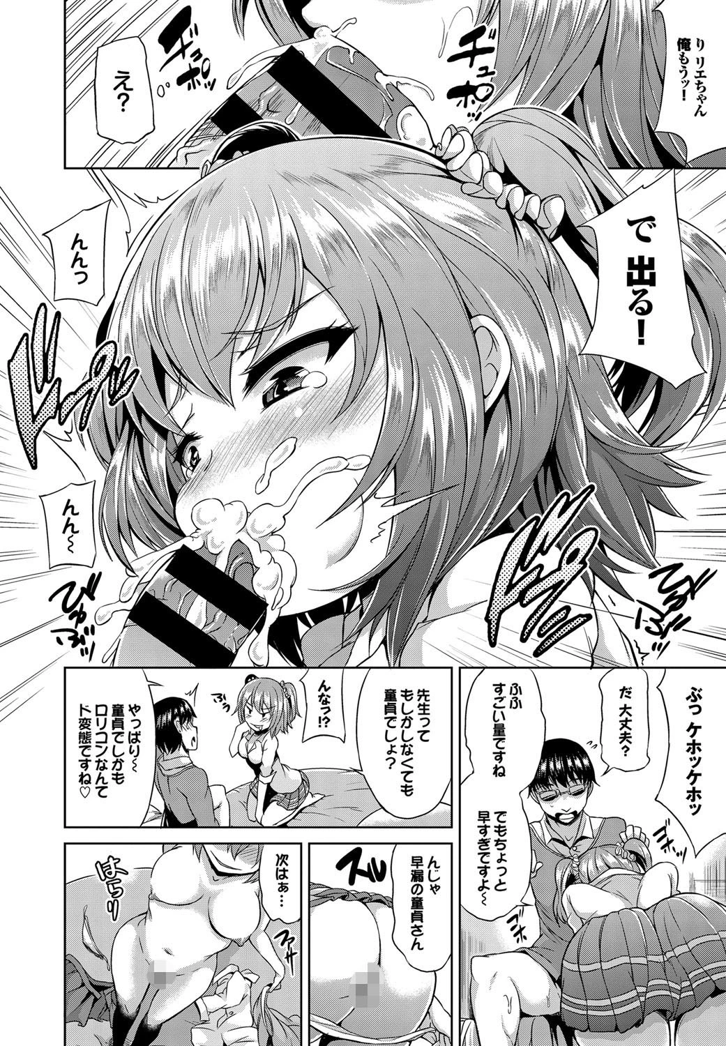 生いきっ娘ページ6