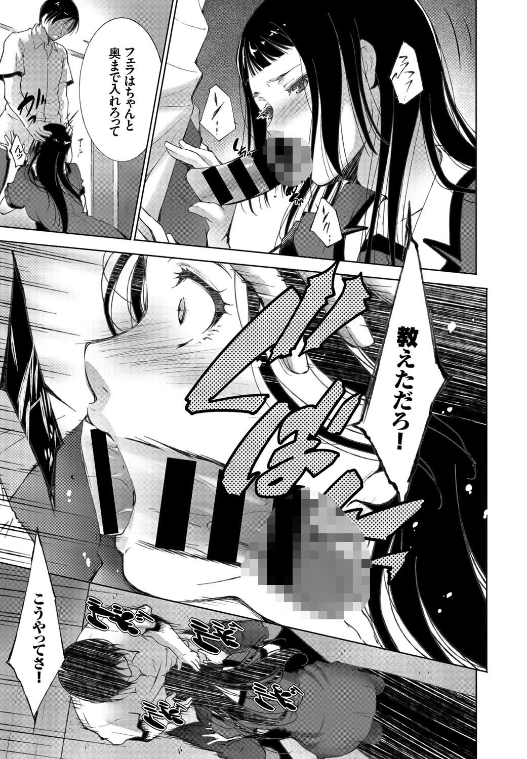 姉の慕情ページ5
