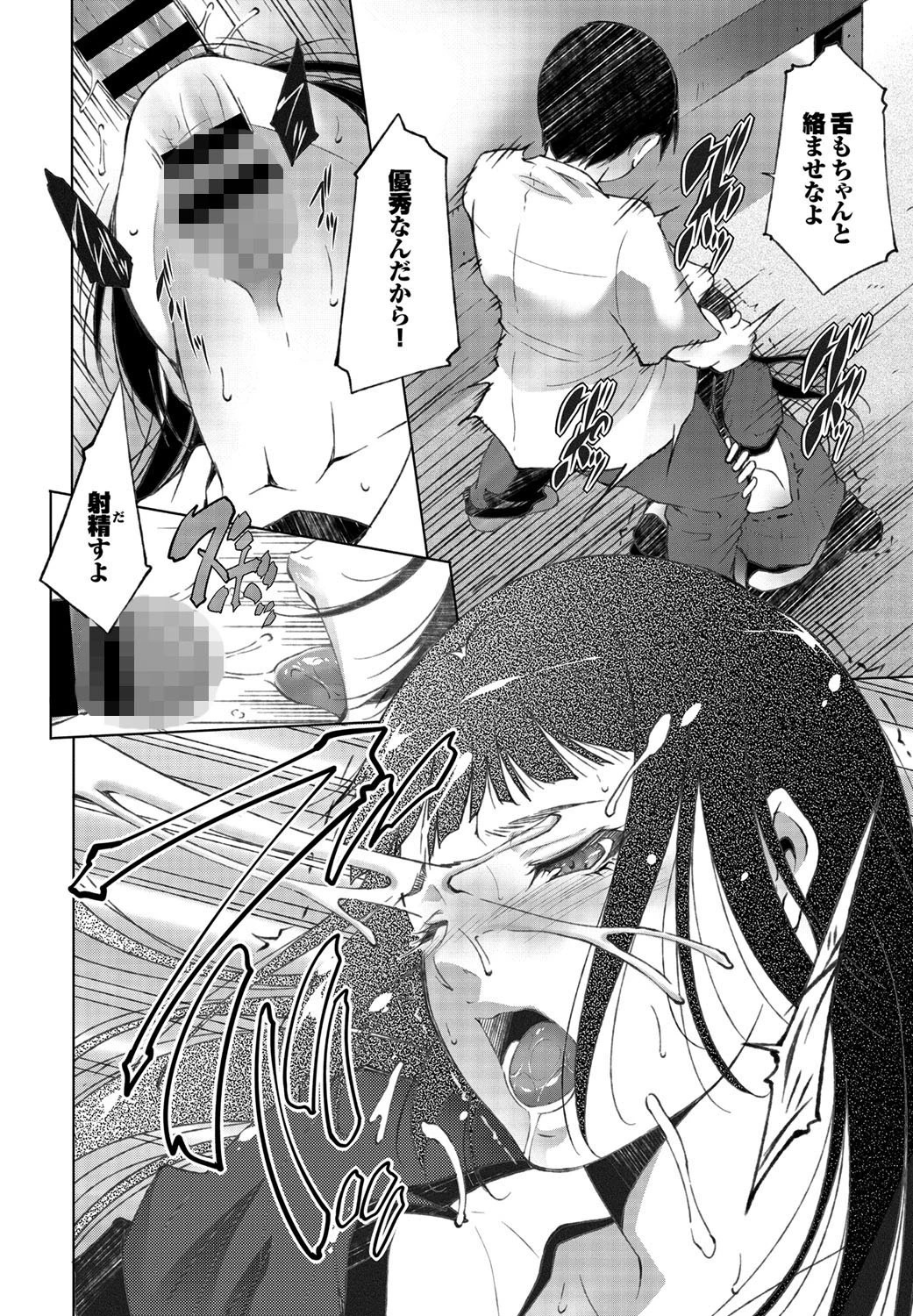 姉の慕情ページ6