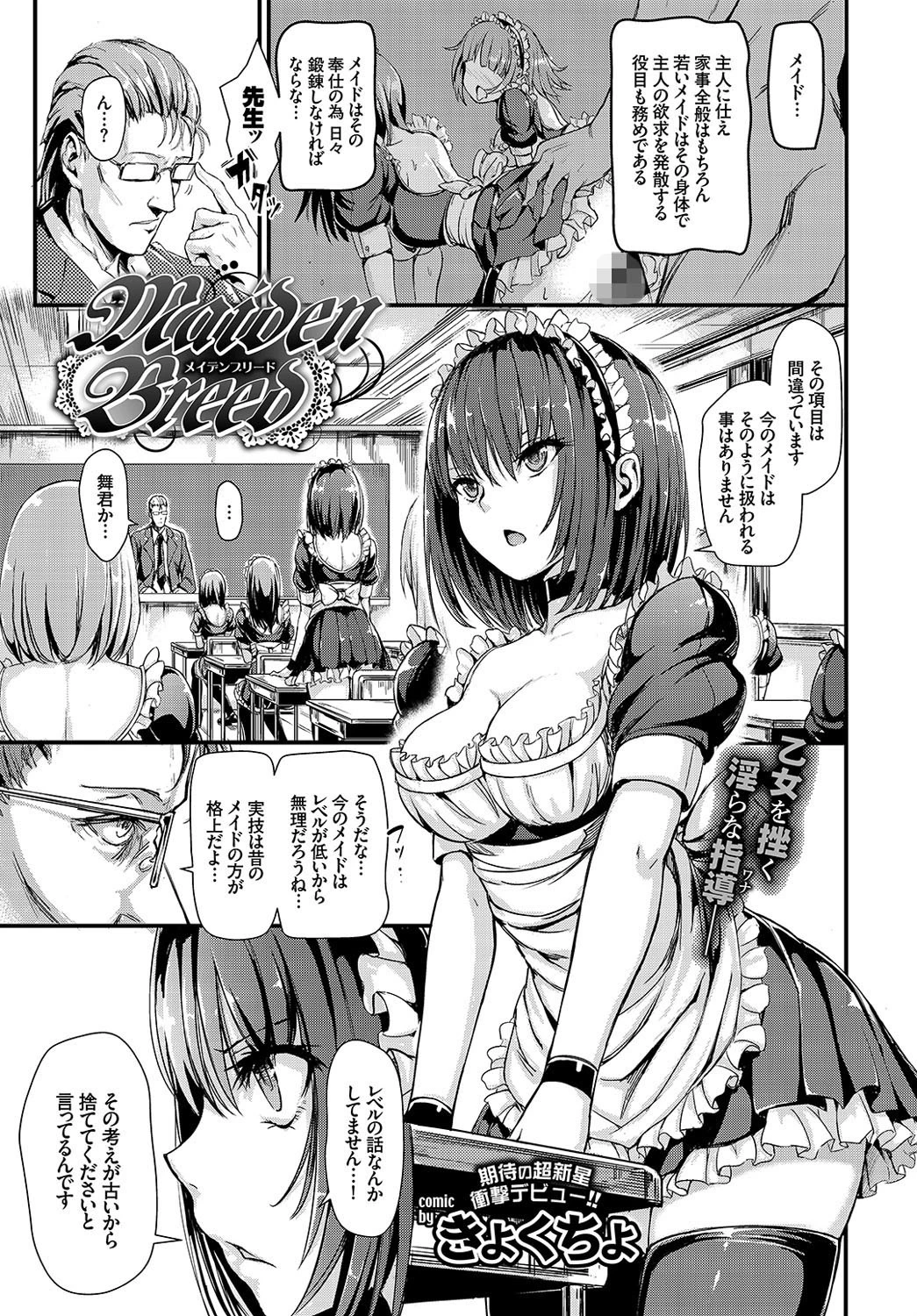 COMIC BAVEL 2016年10月号ページ4