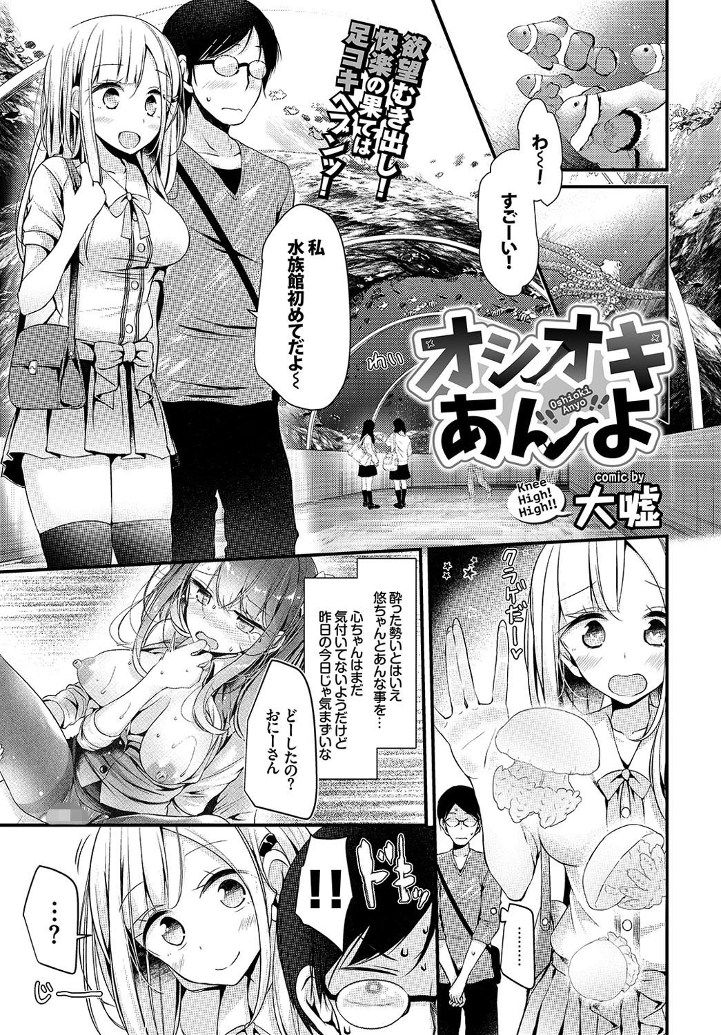 COMIC BAVEL 2016年10月号ページ5