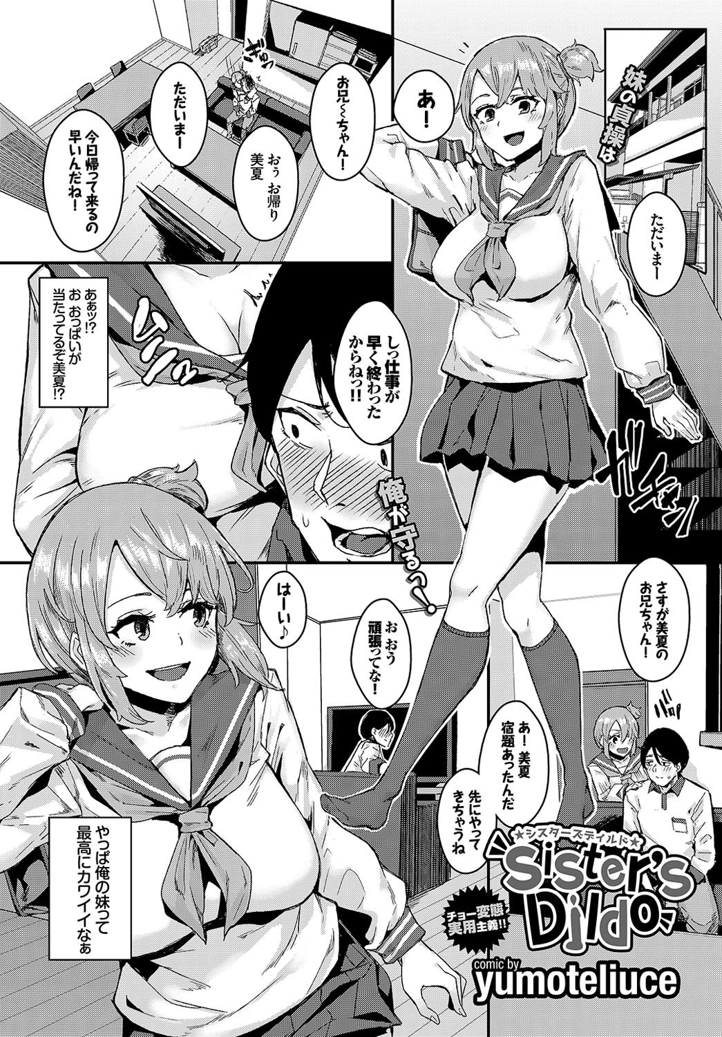 COMIC BAVEL 2016年10月号ページ9