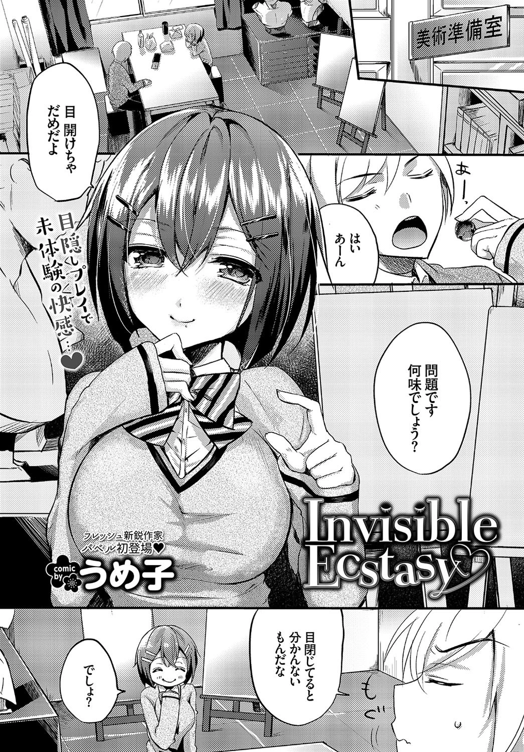 COMIC BAVEL 2016年10月号ページ13