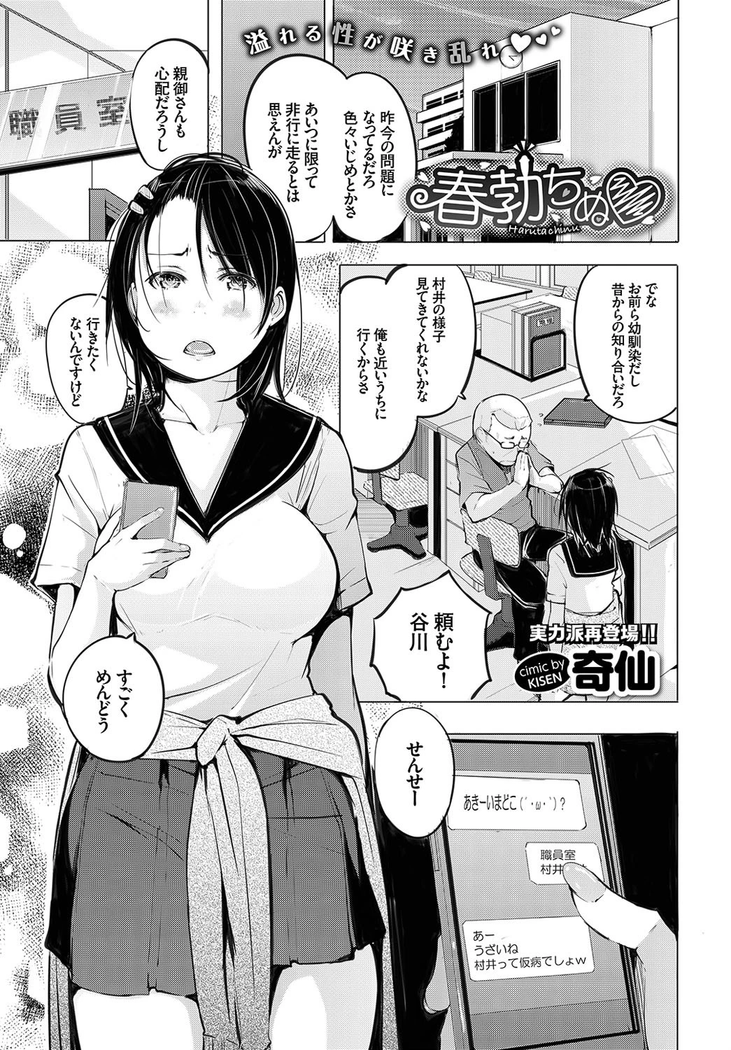 COMIC BAVEL 2016年10月号ページ16