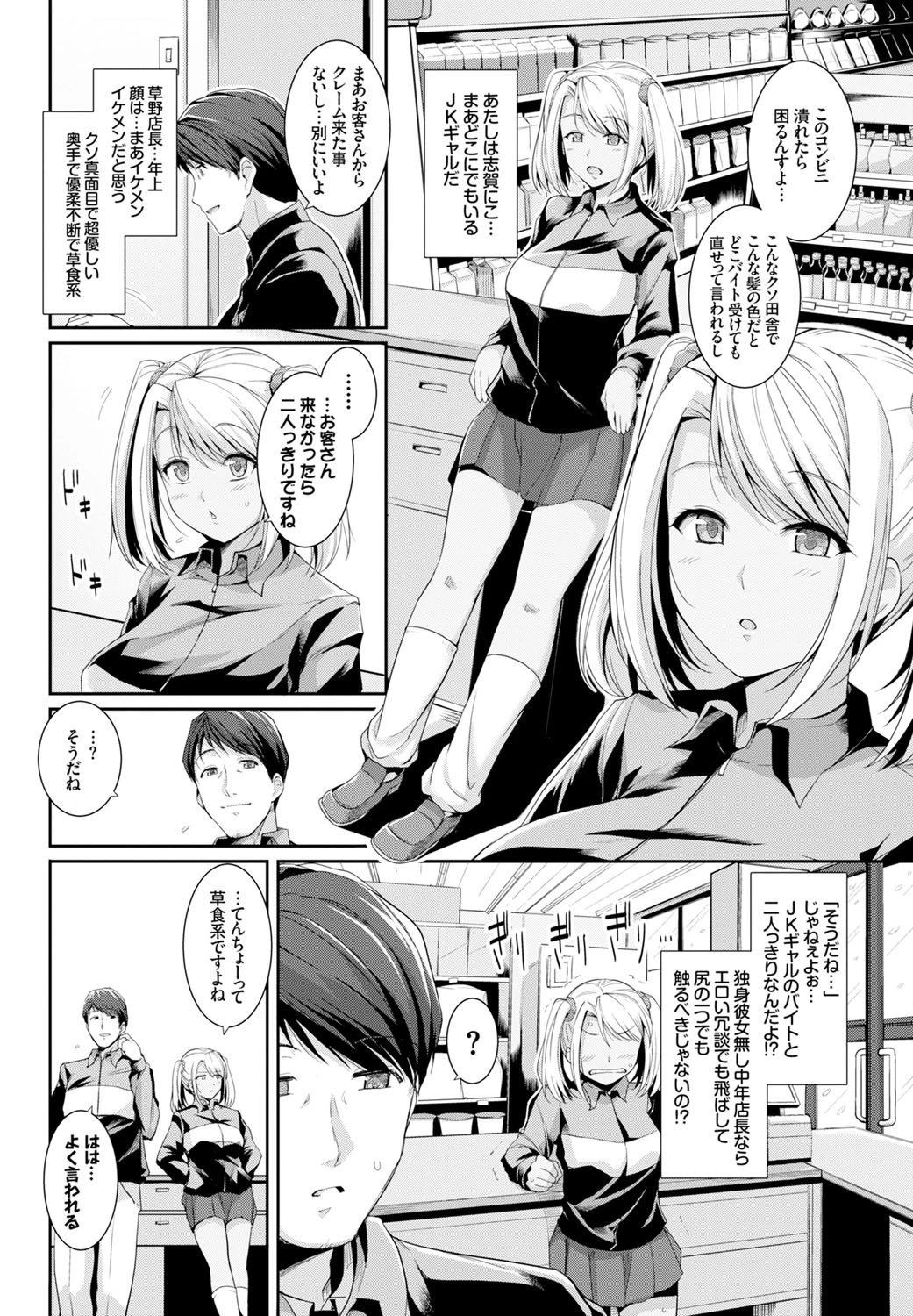 にこちゃんタイヘンです！ページ2