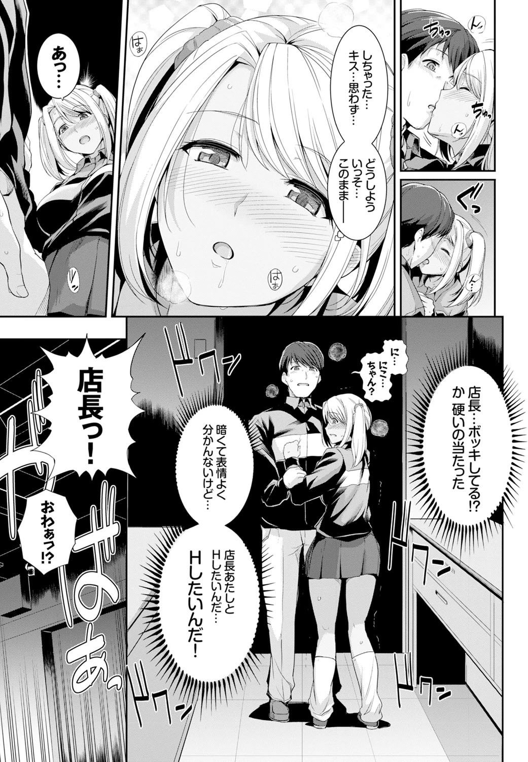 にこちゃんタイヘンです！ページ5