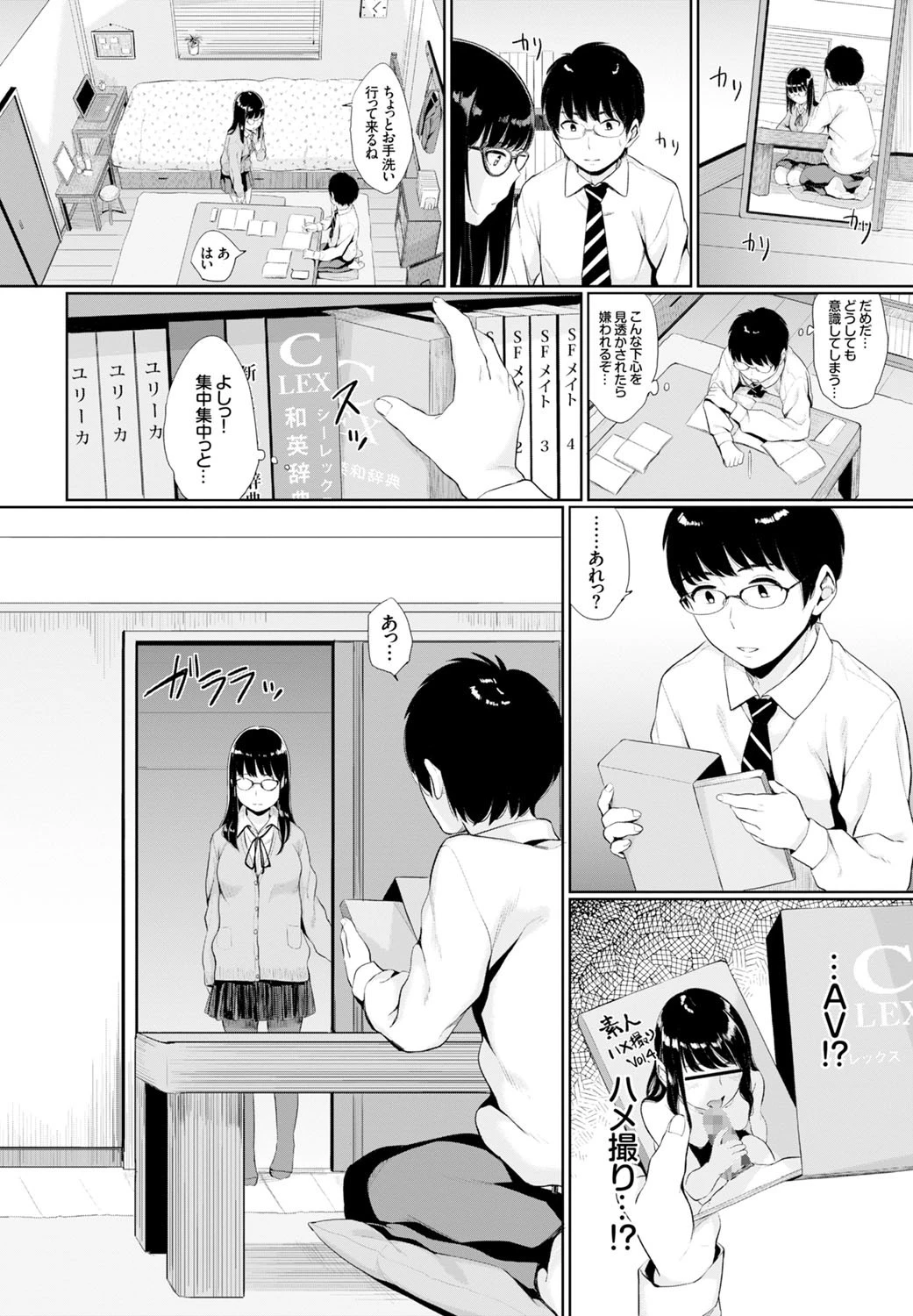 Secret Caseページ2