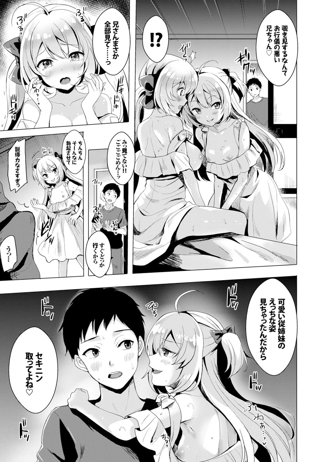 ワスレナイキミページ7