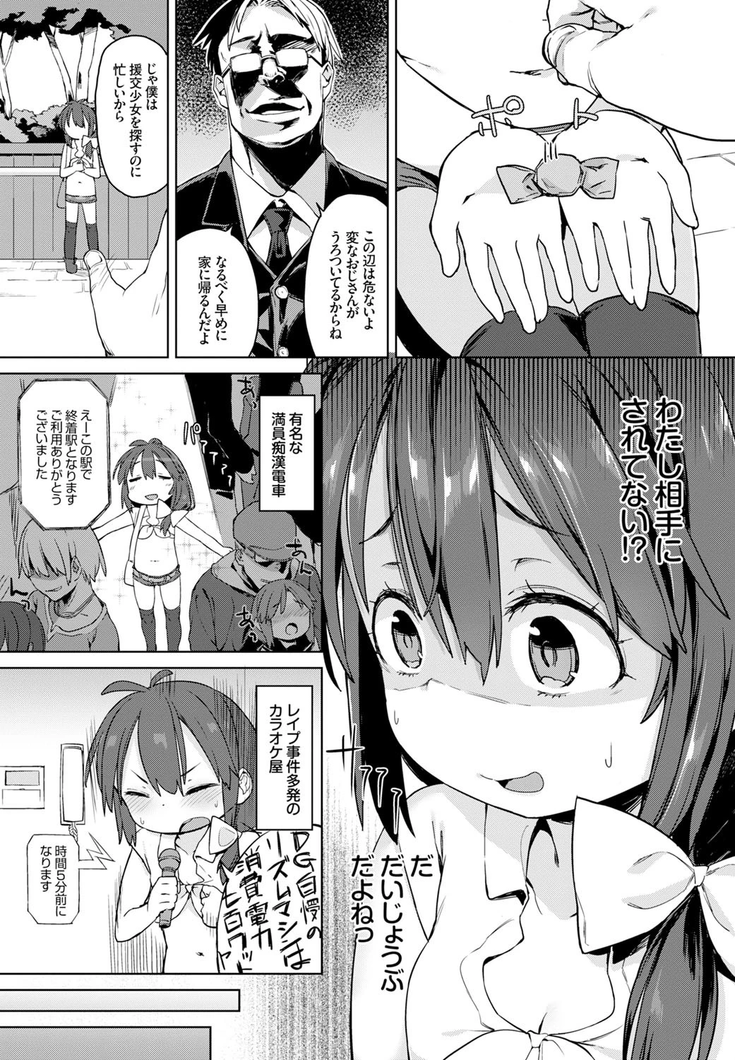 バイブを捨て、街へ出ようページ3