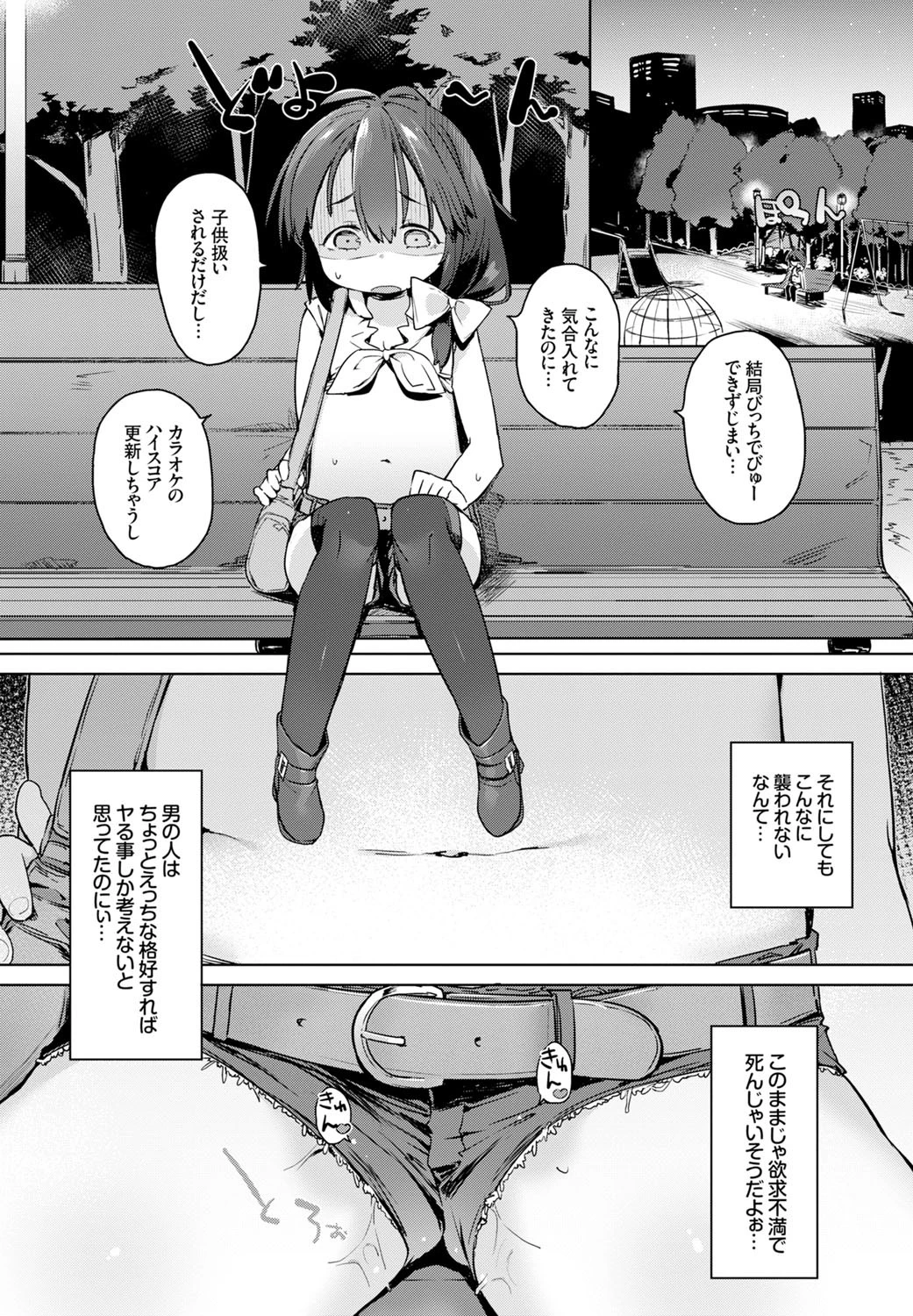 バイブを捨て、街へ出ようページ4