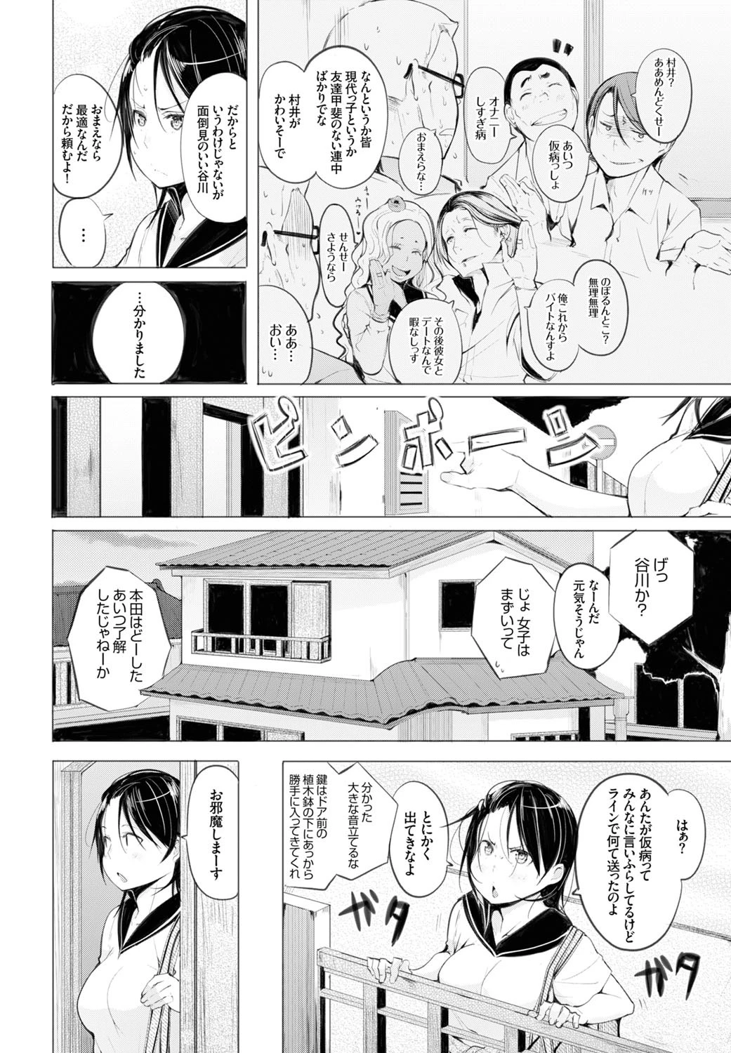 春勃ちぬページ2