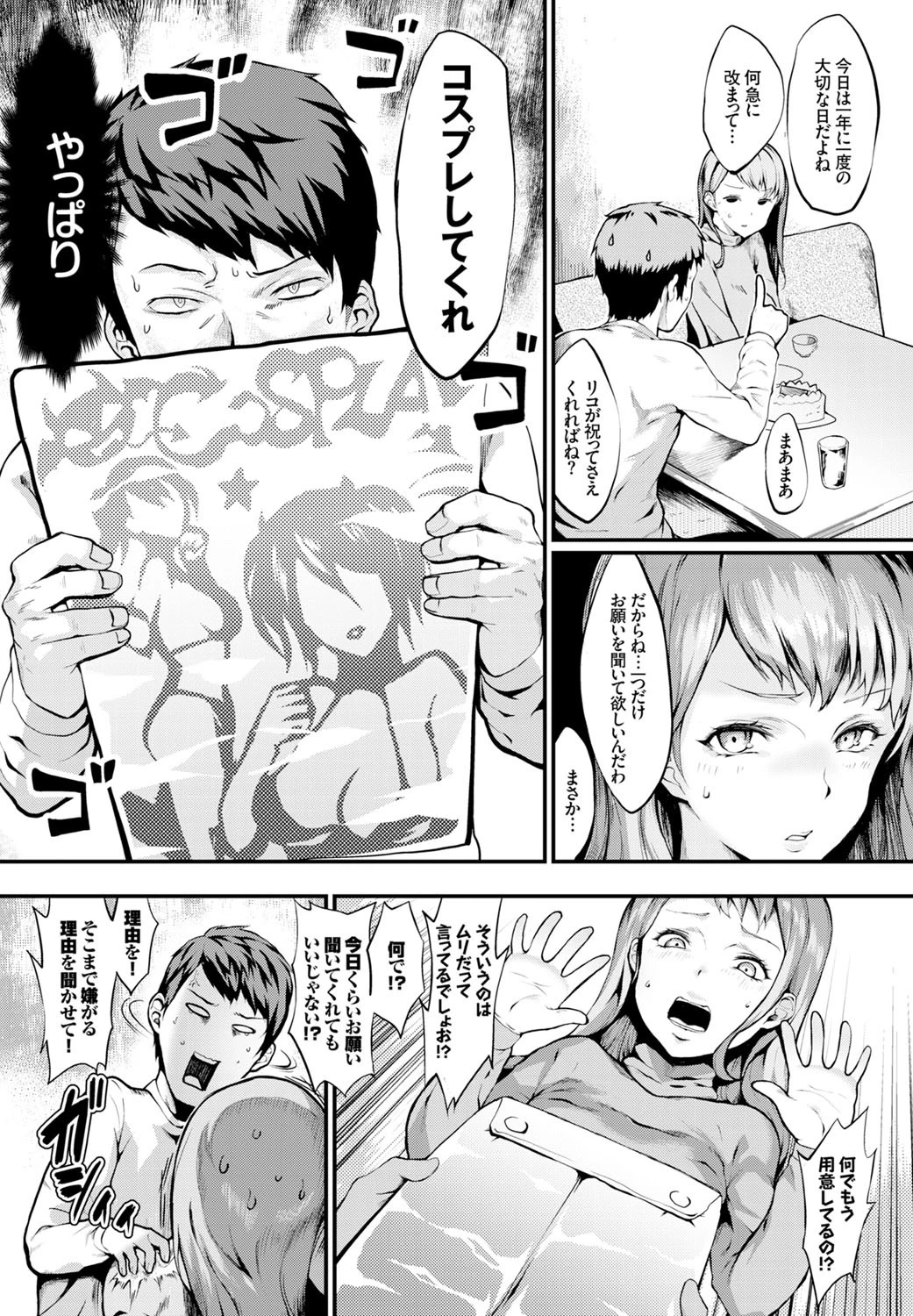 あくまで彼女ページ2