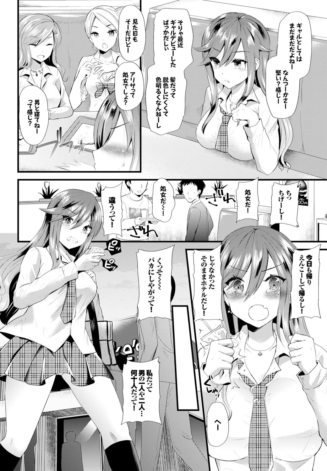 玩具のおじさんとアリサページ2