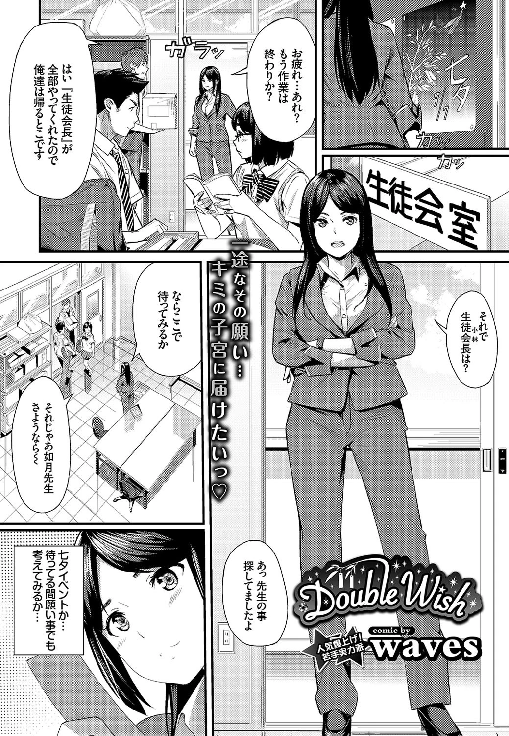 COMIC BAVEL 2016年11月号ページ7