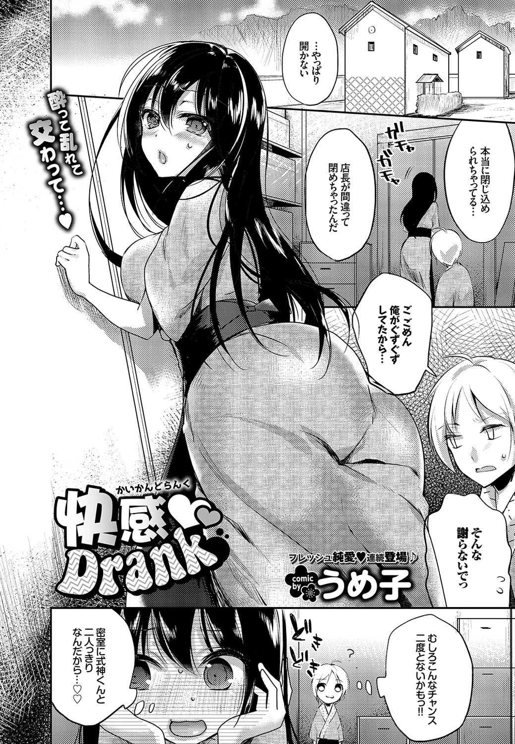 COMIC BAVEL 2016年11月号ページ10