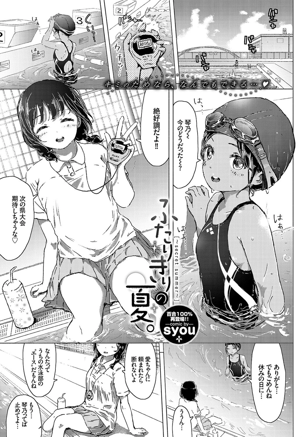 COMIC BAVEL 2016年11月号ページ12