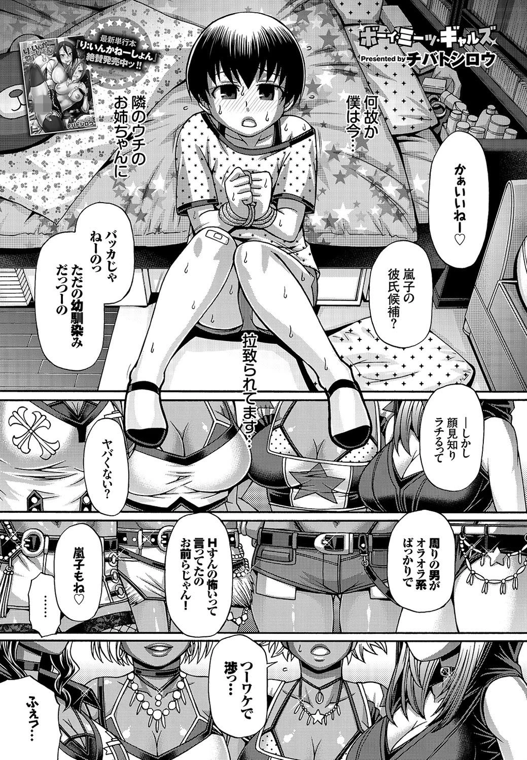COMIC BAVEL 2016年11月号ページ15