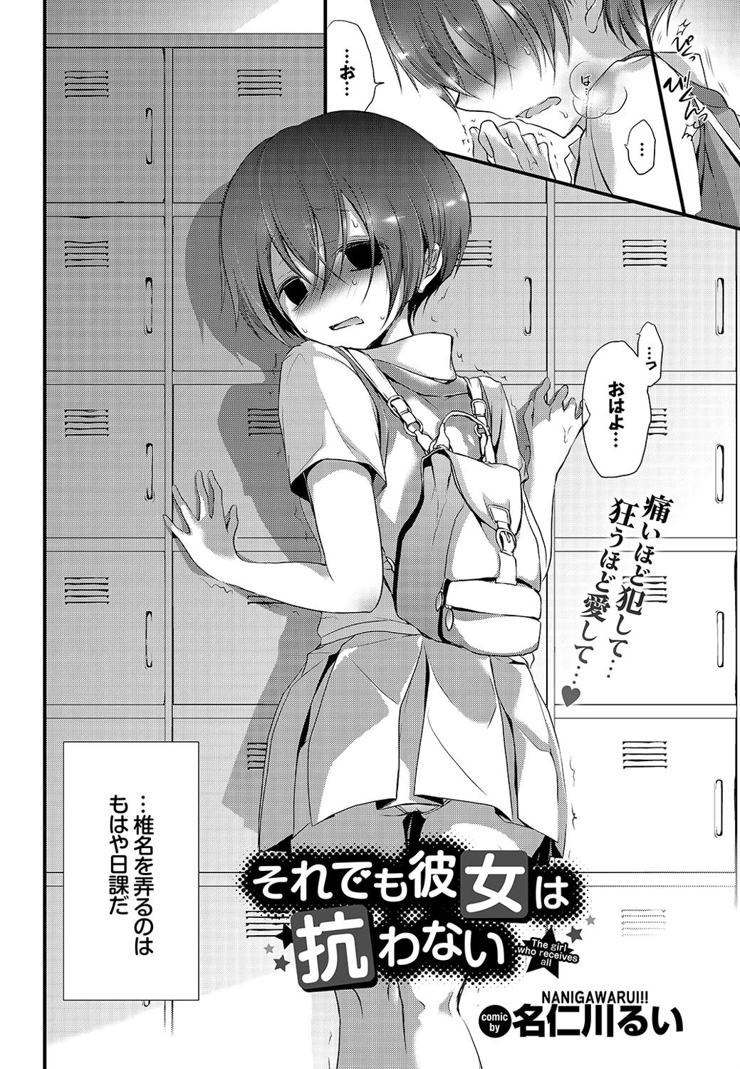 COMIC BAVEL 2016年11月号ページ16