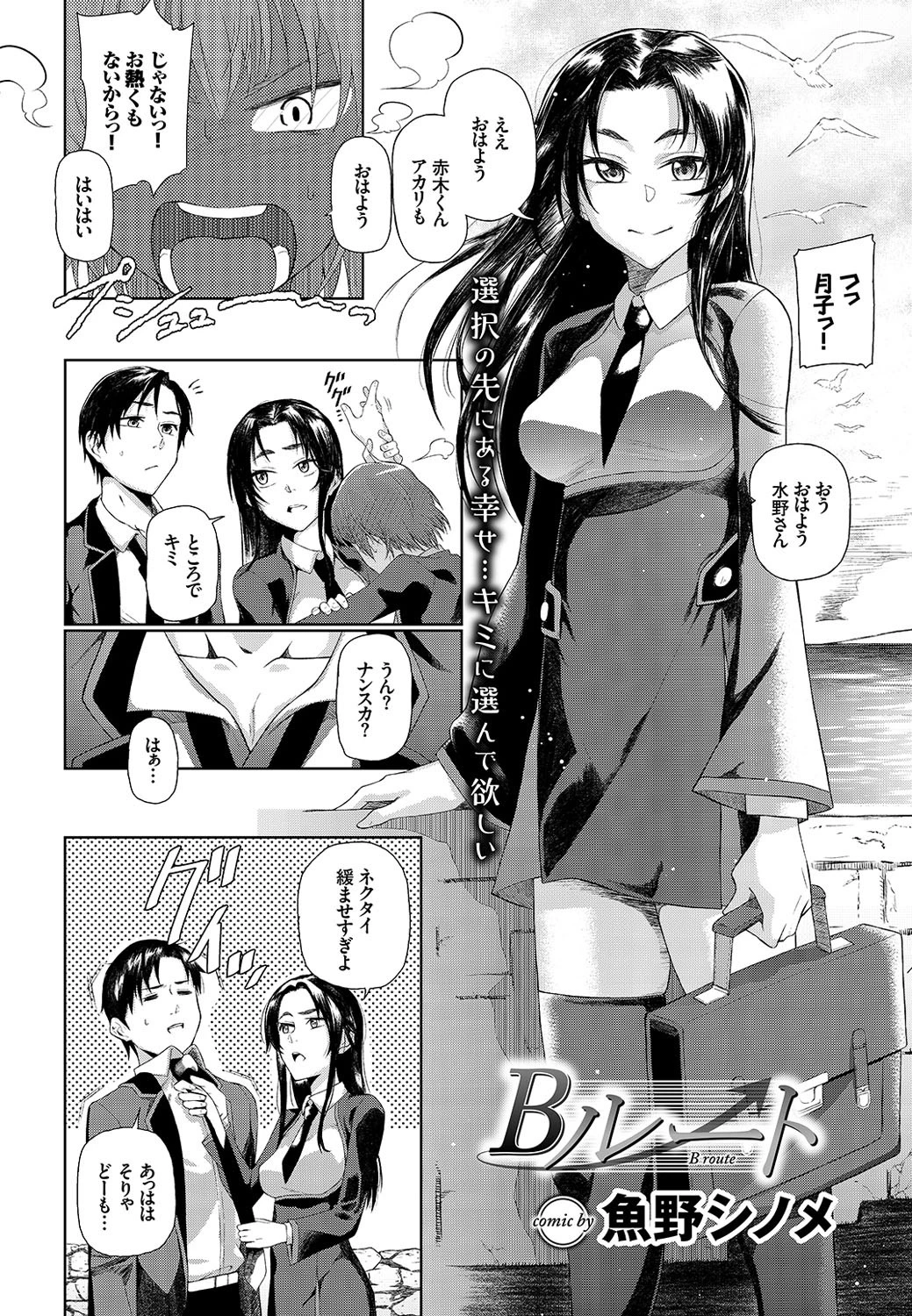 COMIC BAVEL 2016年11月号ページ19