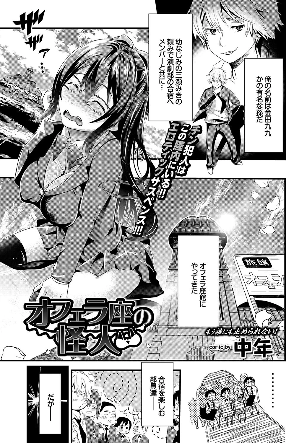 COMIC BAVEL 2016年11月号ページ20