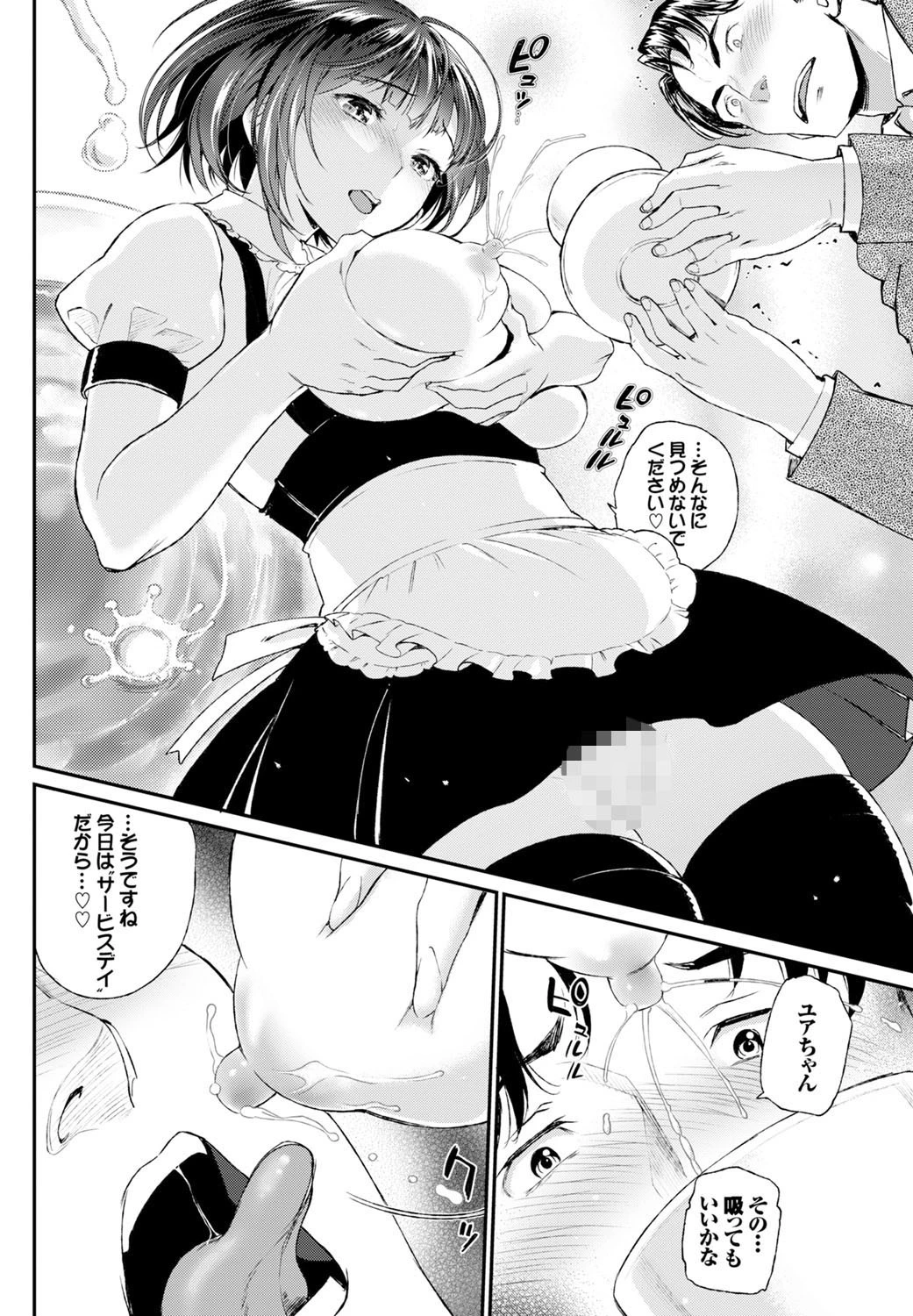 看板娘ページ2