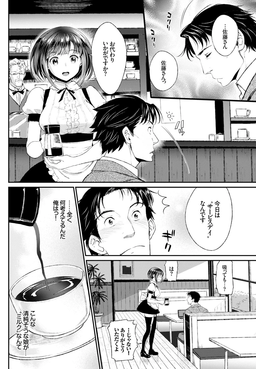 看板娘ページ4
