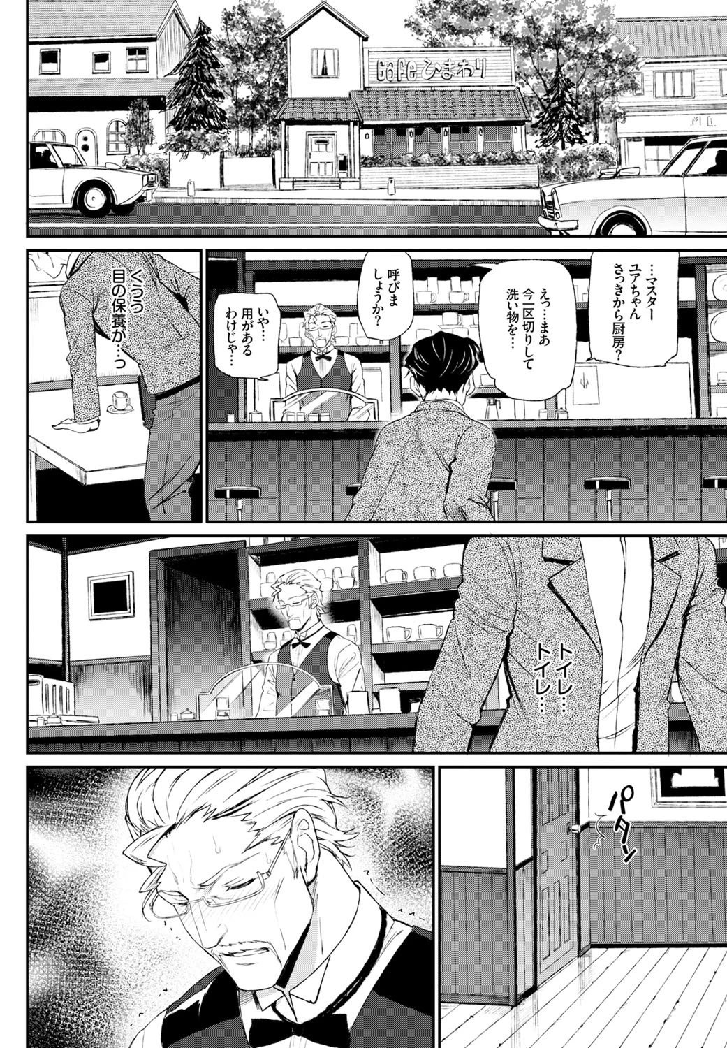 看板娘ページ6