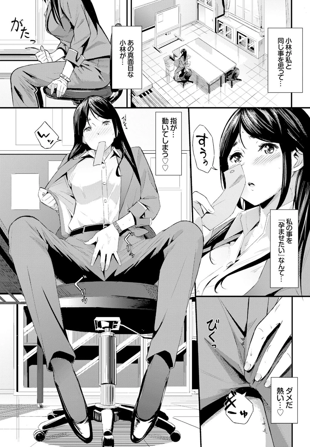 Double Wishページ3