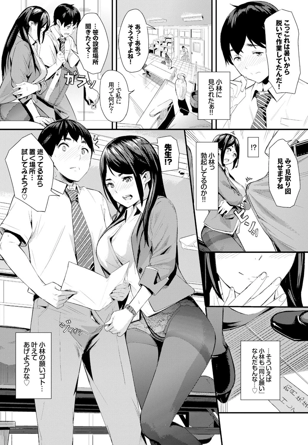 Double Wishページ6