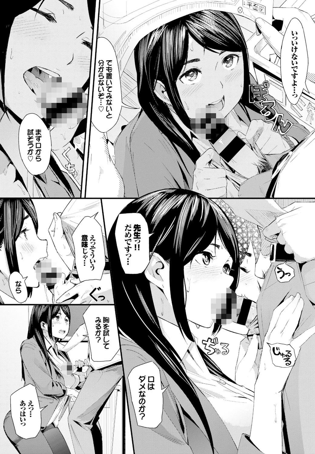 Double Wishページ7