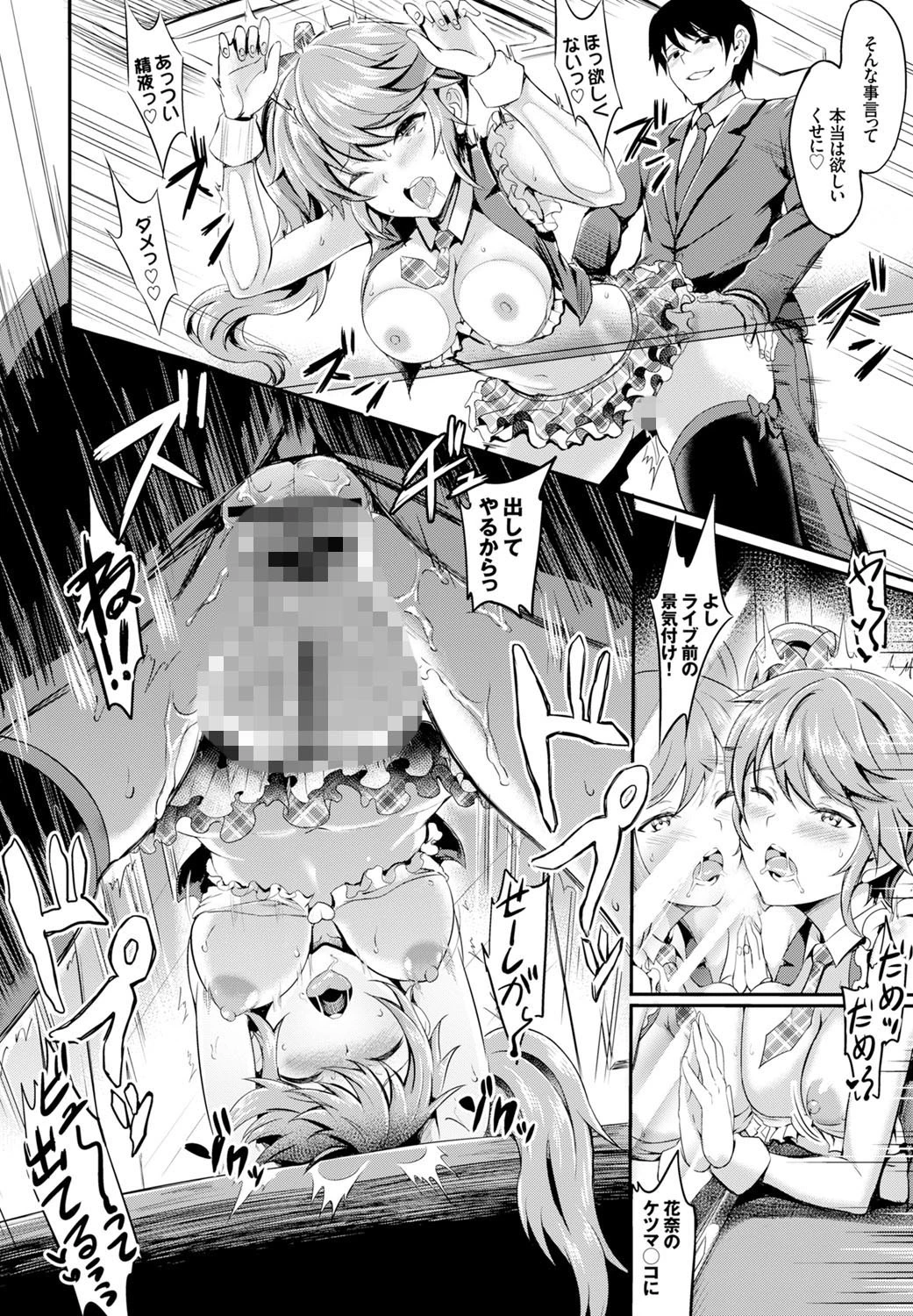 IN・LIVEページ6