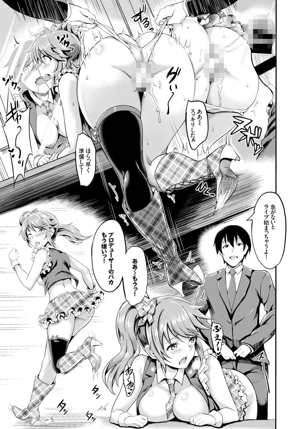 IN・LIVEページ7