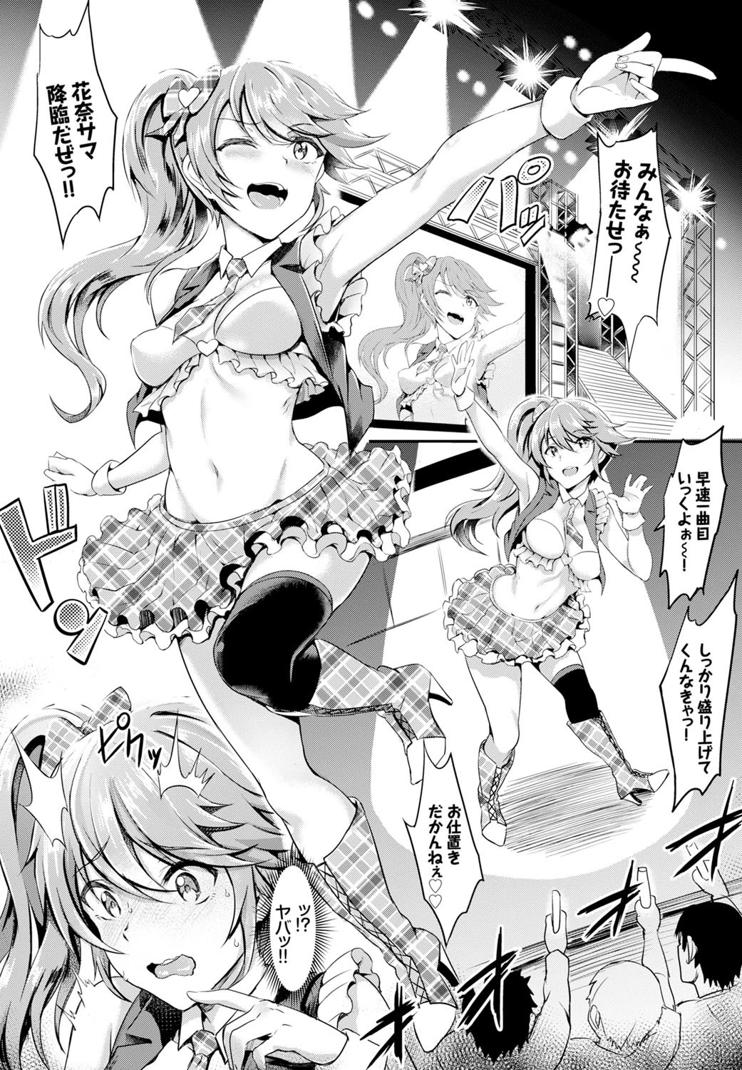 IN・LIVEページ8