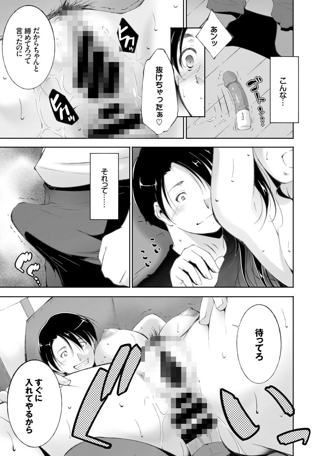 Desireページ3
