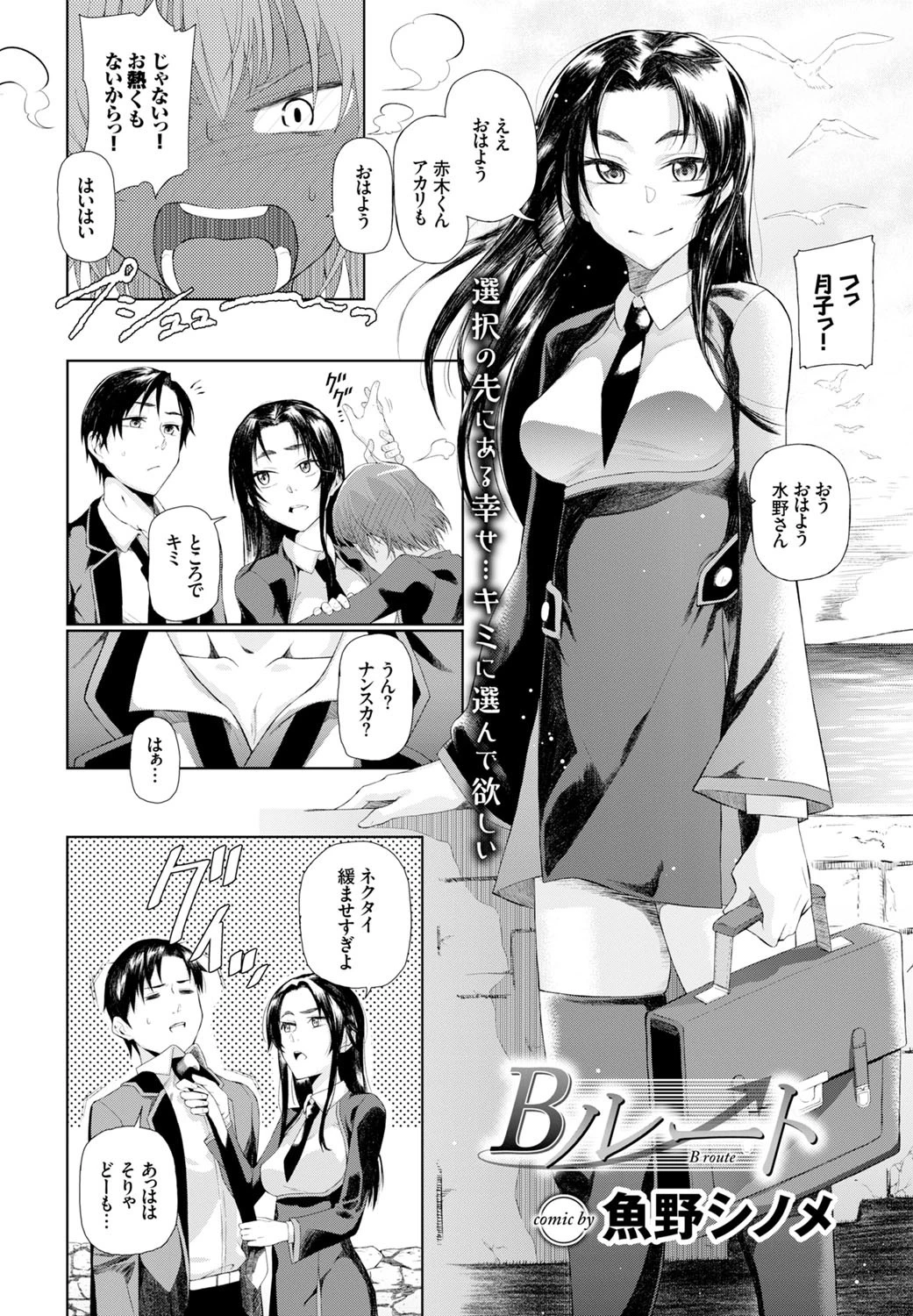 Bルートページ2
