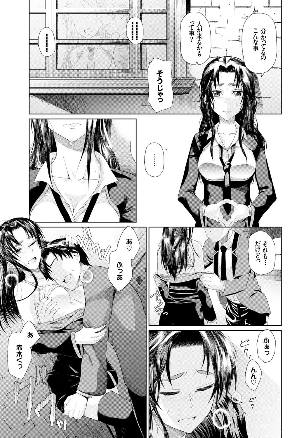 Bルートページ5
