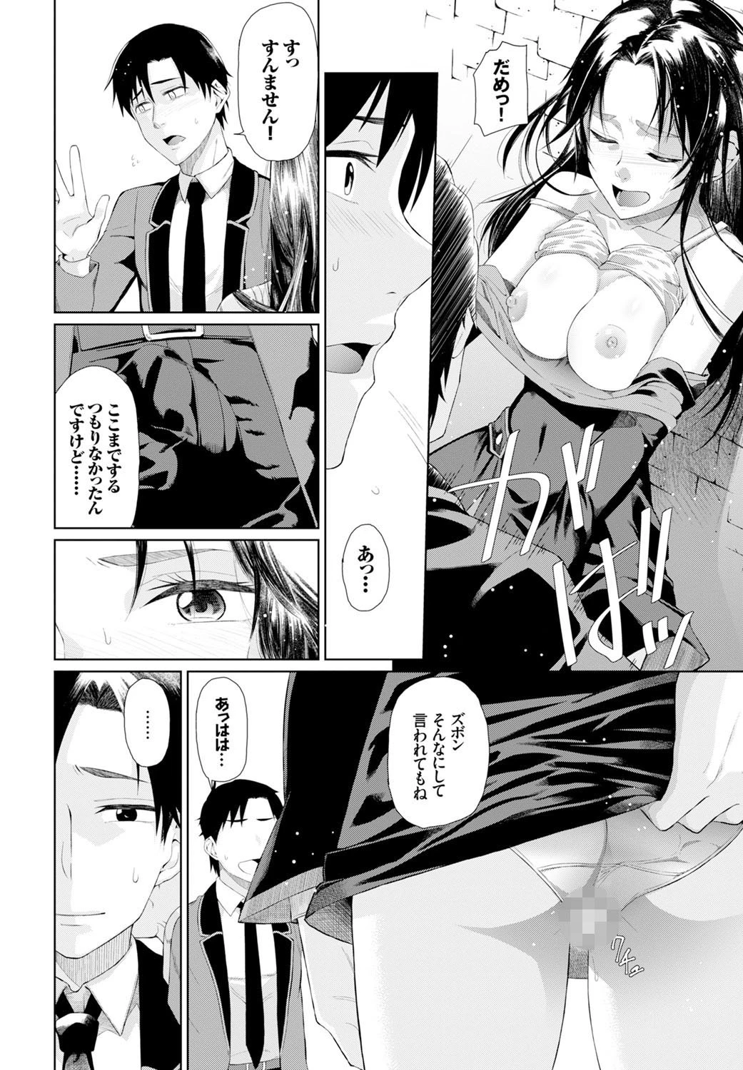 Bルートページ6