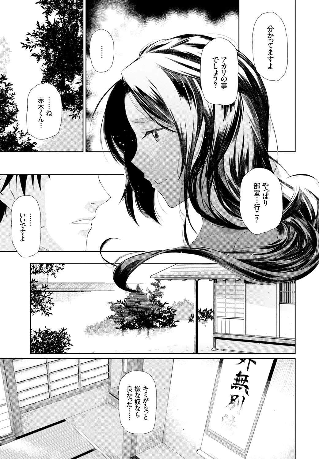 Bルートページ7