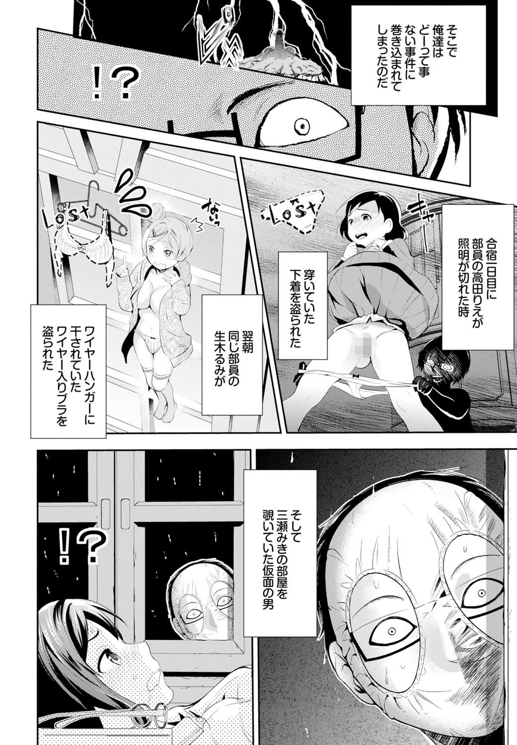 オフェラ座の怪人ページ2