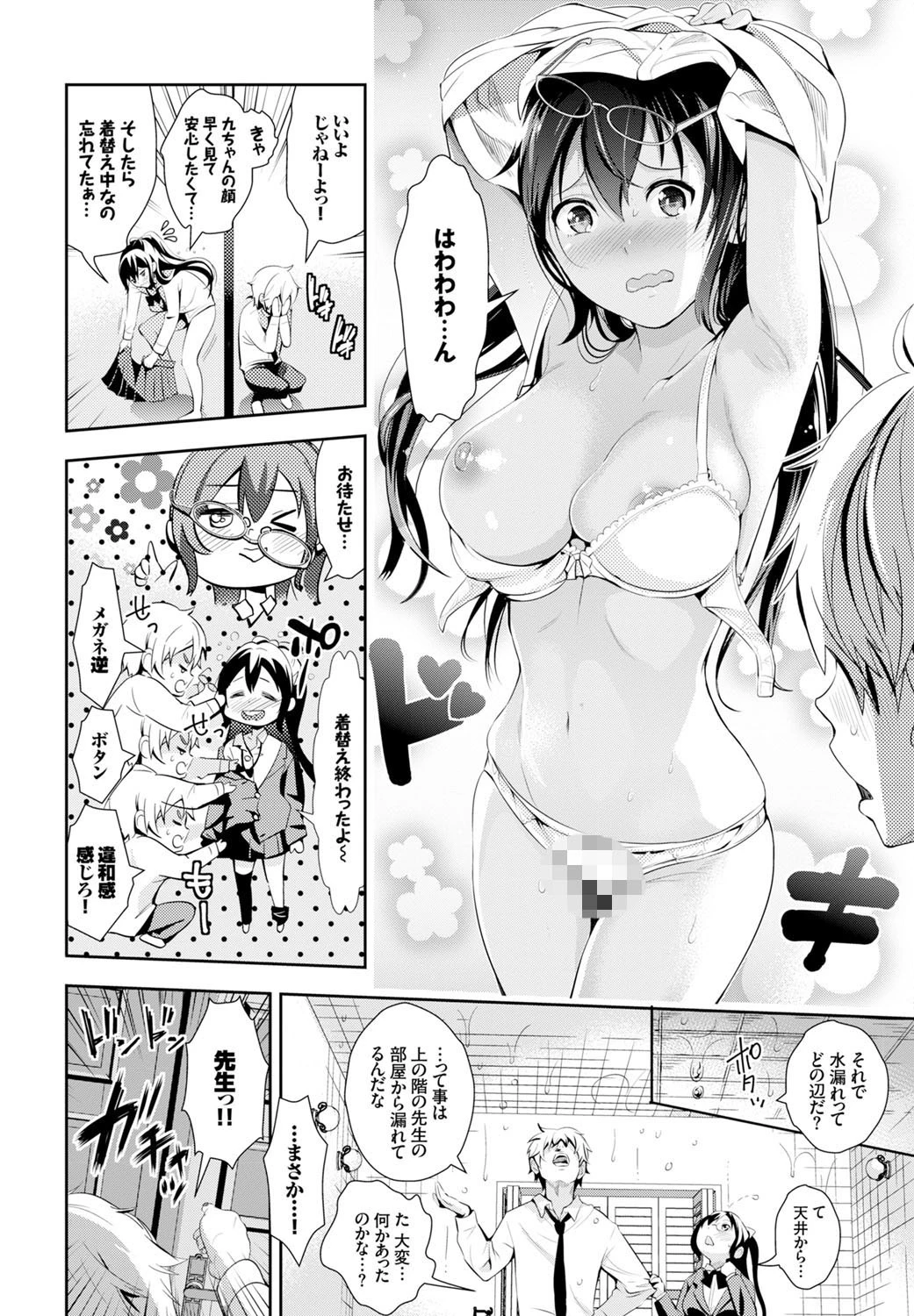 オフェラ座の怪人ページ4
