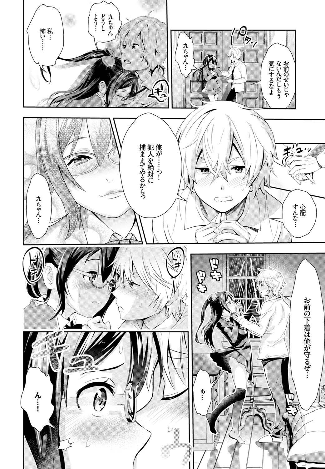 オフェラ座の怪人ページ6