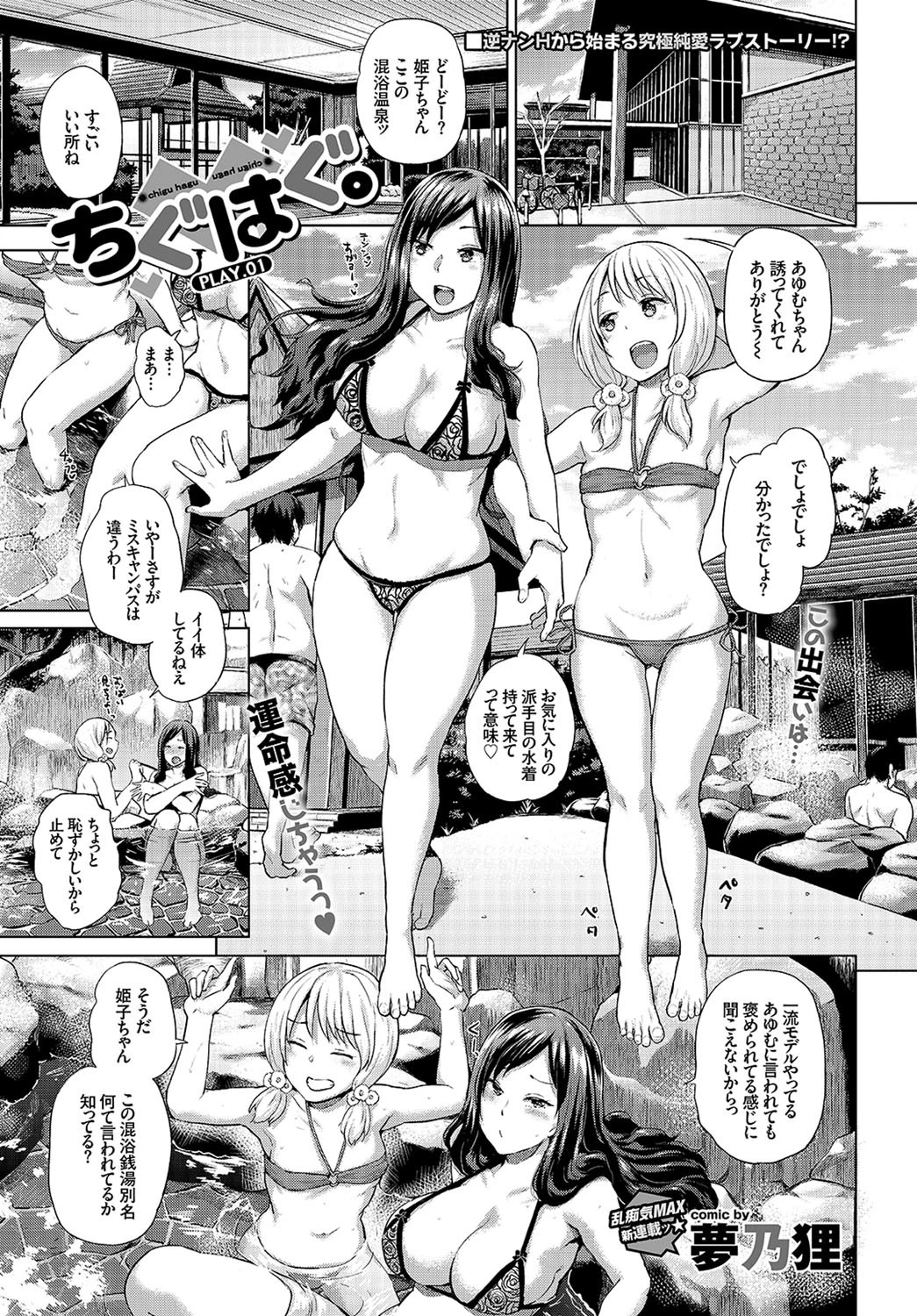 COMIC BAVEL 2016年12月号ページ4
