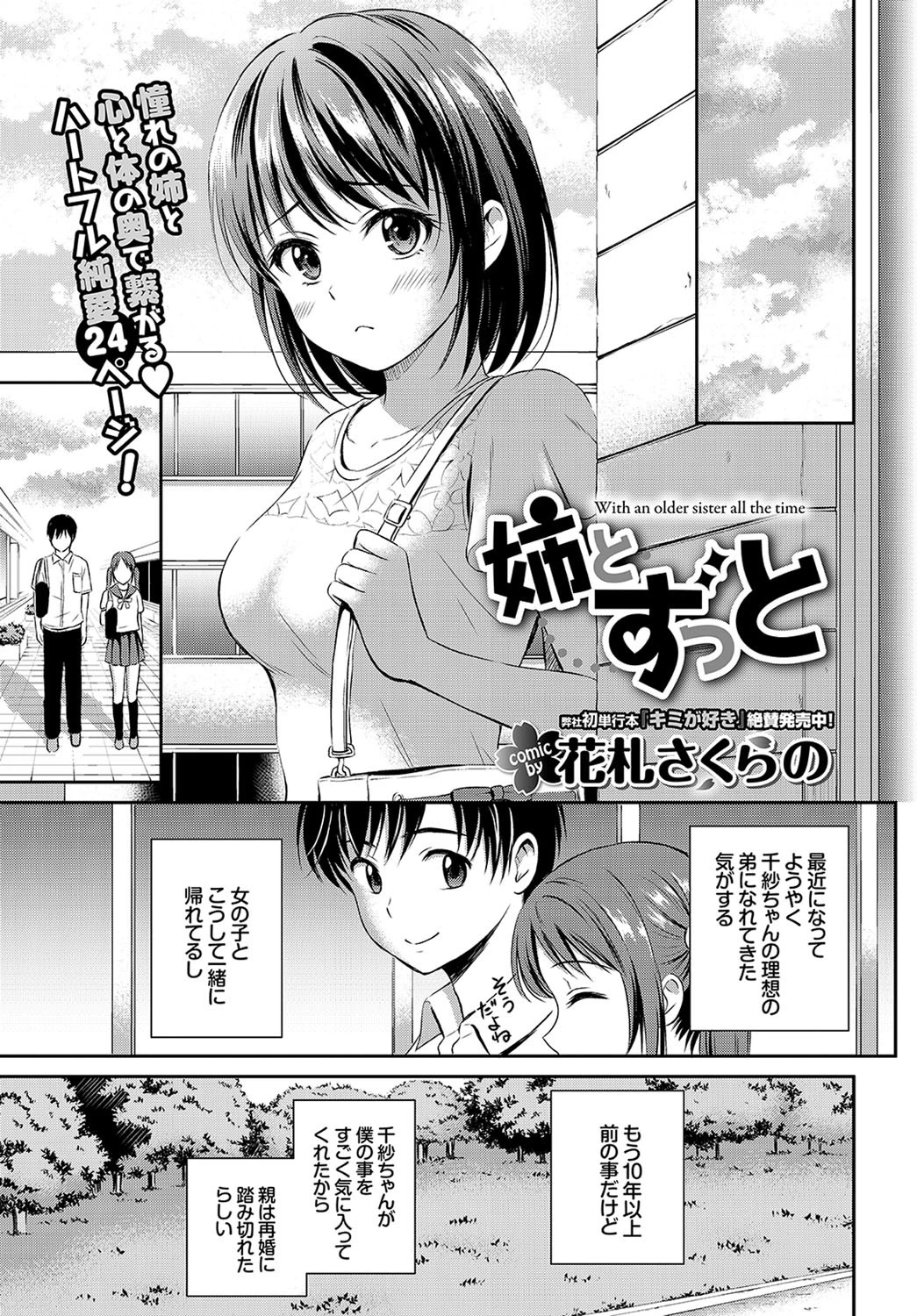 COMIC BAVEL 2016年12月号ページ6